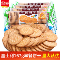 Krispy Cereal Breakfast Biscuits 167g*48 Bags Red Date Milk Original Breakfast Snack Filling Food Wholesale