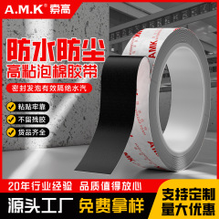 AMK5525 防水フォーム両面テープ高粘度 PE フォーム防塵テープ粘着ダイカットコーティング工場