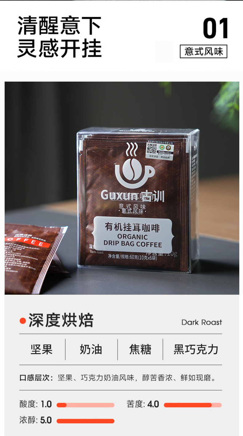 Guxun Drip Bag Coffee Blue Mountain Italian Yirgacheffe Style Ground Hand Brew Instant Coffee 3 Flavor Set quality and texture