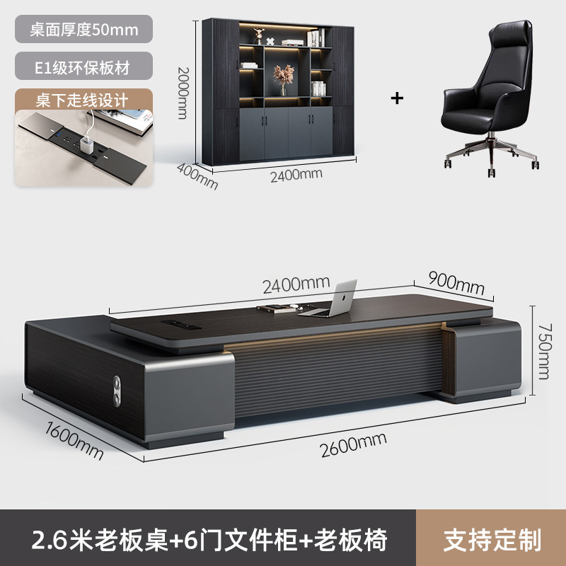 烤漆老板桌办公桌椅组合轻奢高级感简约现代总裁董事长经理大班台|undefined
