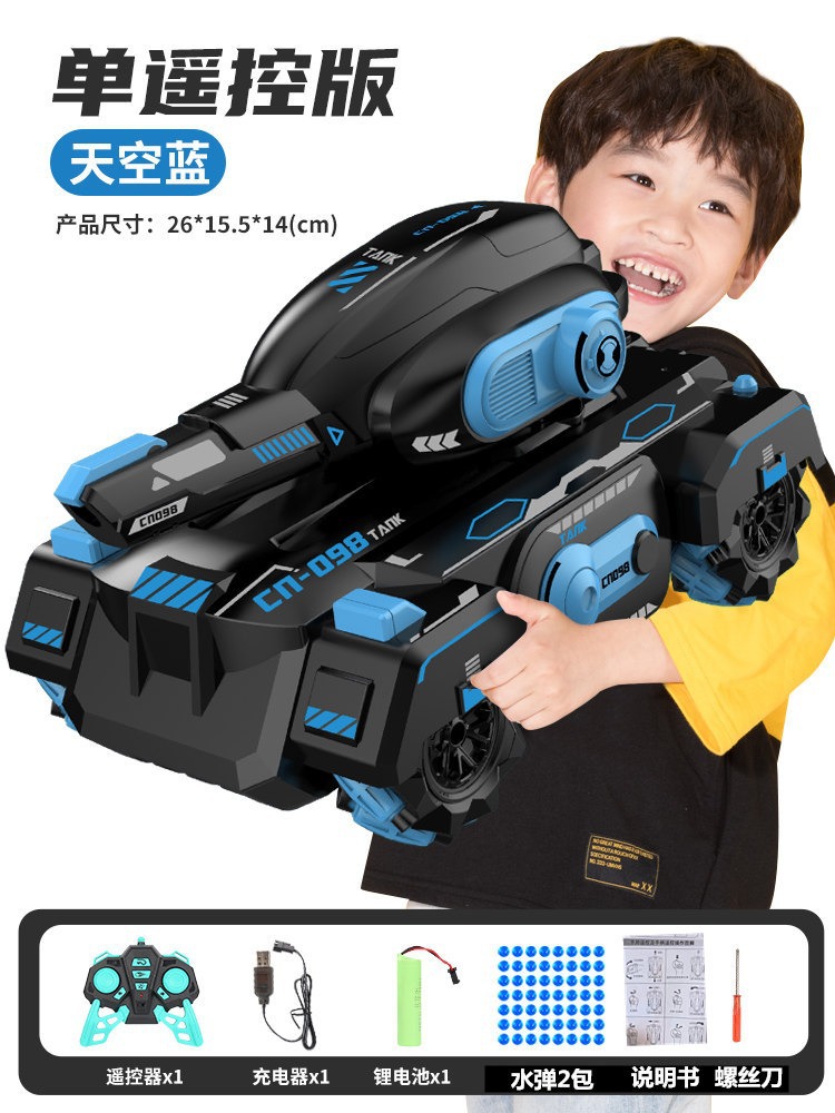 탱크 물 폭탄 전차 [단일 핸들 원격 제어] 스카이 블루