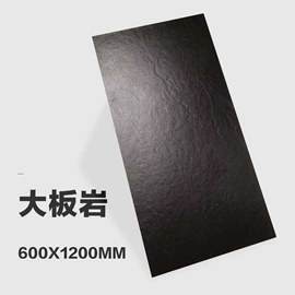 地面砖;内墙砖;板岩、文化石