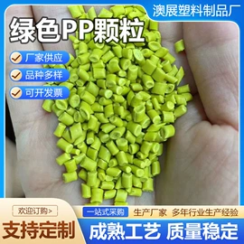 PP再生料;PS再生料;PPO再生料