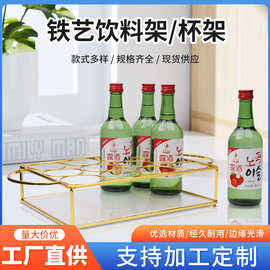 啤酒架饮料架酒吧ktv铁艺桌面啤酒子弹杯架分酒器收纳盒放置架子
