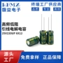 铝电解高频6x1225v220uf电容