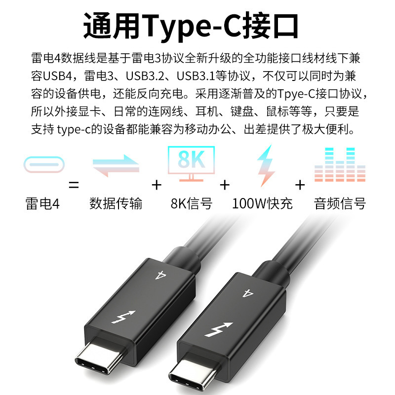Thunderbolt 4 データケーブルフル機能 PD100W 高速充電 typeC40Gb 伝送互換 USB4 データケーブル Thunderbolt 3|undefined