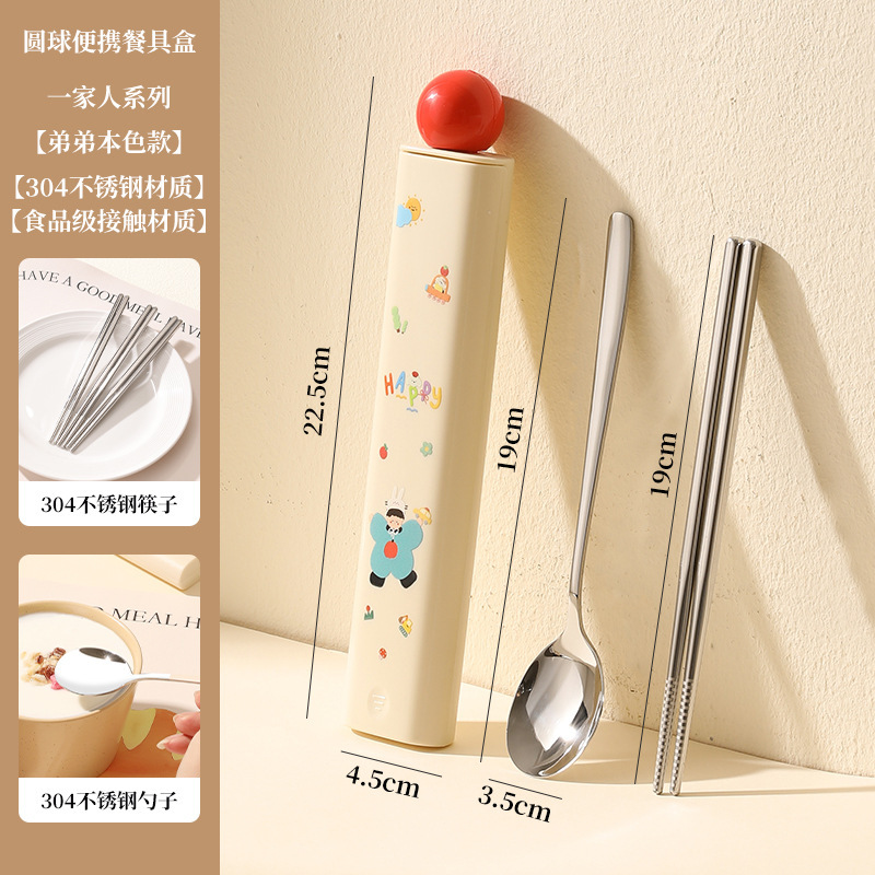 304餐具盒便携餐具勺子筷子套装可爱餐具套装学生儿童创意便携款|undefined