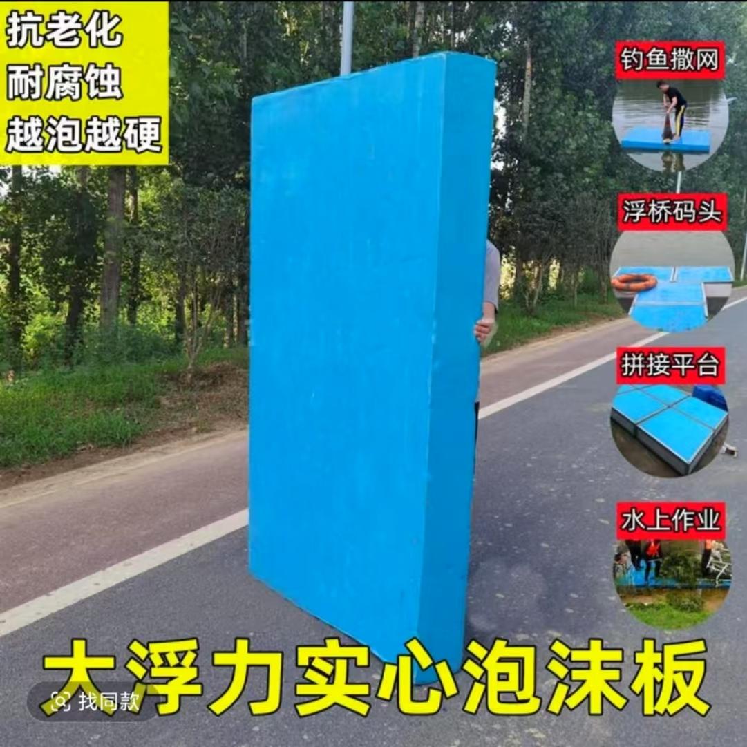 Solid Foam Boat High-Density Pond Operation Fish Pond Foam Board Extra Hard Lawn Mowing Flat Water Floating Board Simple Boat