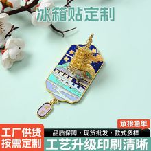 南京灯笼冰箱贴定制国潮宝塔形发光灯旅游文创纪念品锌合金材质