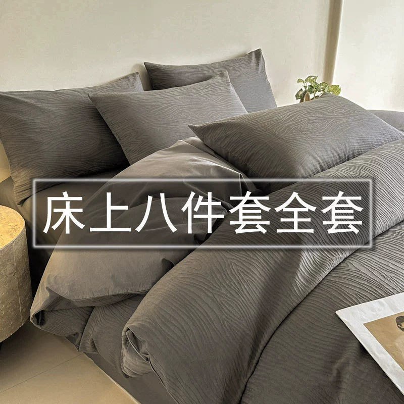 Комплект постельного белья из семи предметов, комплект постельного белья из восьми предметов, комплект одеяла и постельного белья, комплект из четырех предметов с одеялом, комплект для общежития из шести предметов