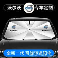 Применимо для Volvo XC60 XC40 XC90 зонтик автомобиля S90 S60L S40 V60 Теплоизоляционные солнцезащитные шторы