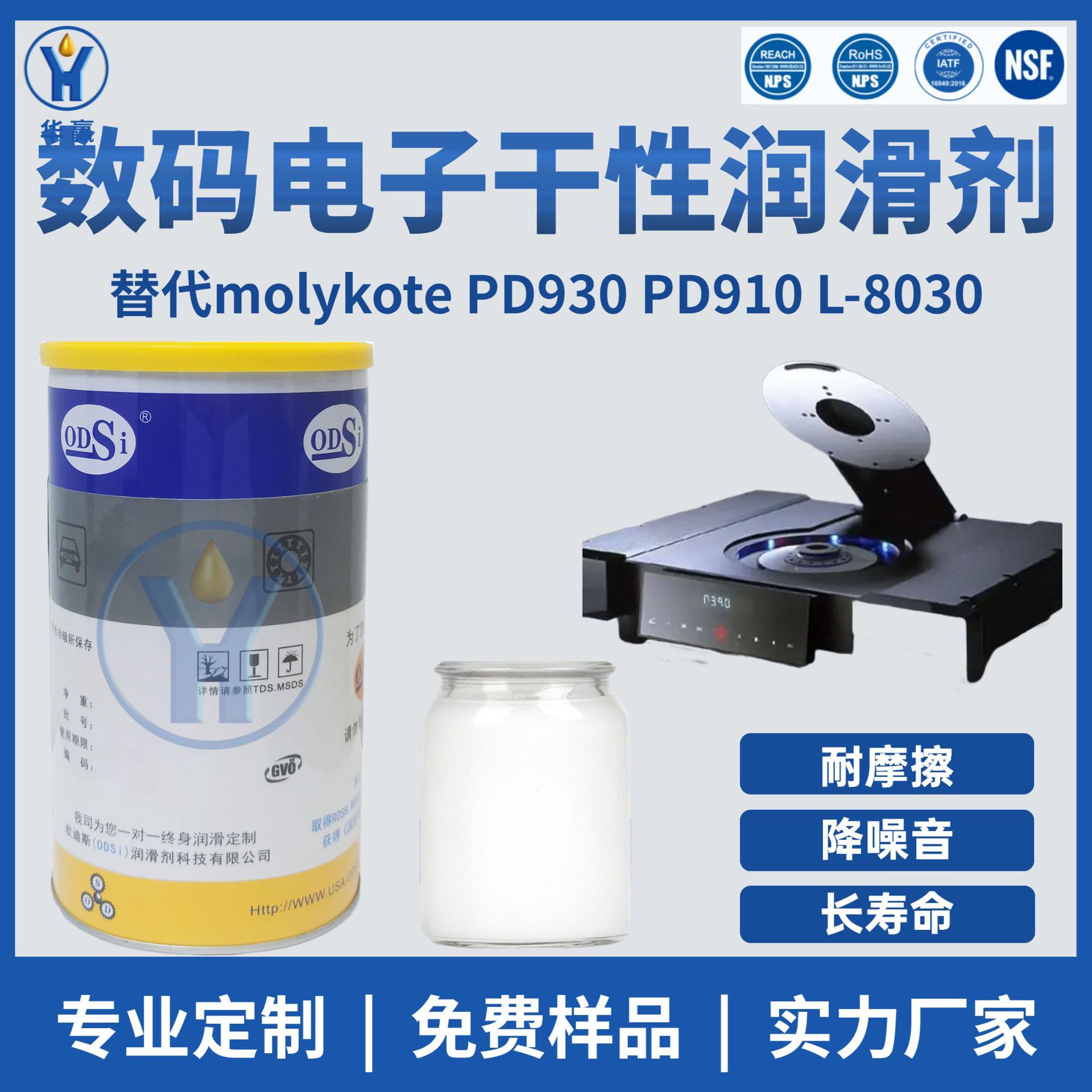 替代molykote PD930 PD910 L-8030干性皮膜油数码电子润滑脂厂家