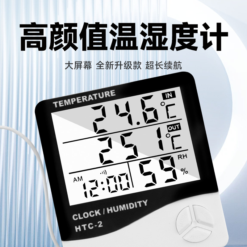 外贸跨境家用温湿度计室内大屏幕电子温度计闹钟HTC-2温湿度监控