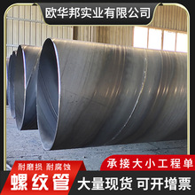 大口径螺旋厂家q235b管桩基供排水管道焊接钢管内螺旋无缝管厚壁