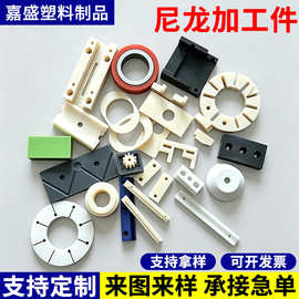 尼龙加工件定制注塑件塑料制品尼龙轴套尼龙异形加工注塑尼龙件