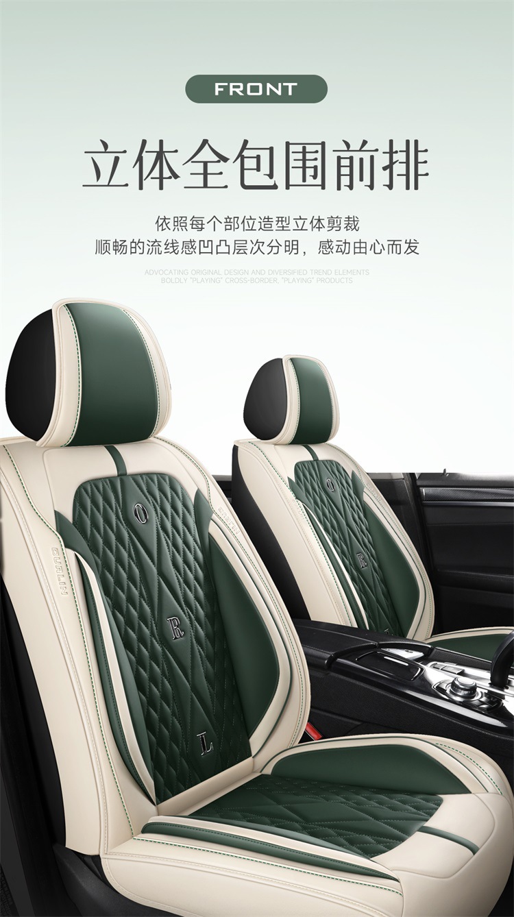 Car Seat Cushion, Suitable for All Seasons, Breathable in Summer, New Style, Fresh, Full Leather Seat Cover, Car Seat Cover, Waist Protection Integrated Seat Cushion