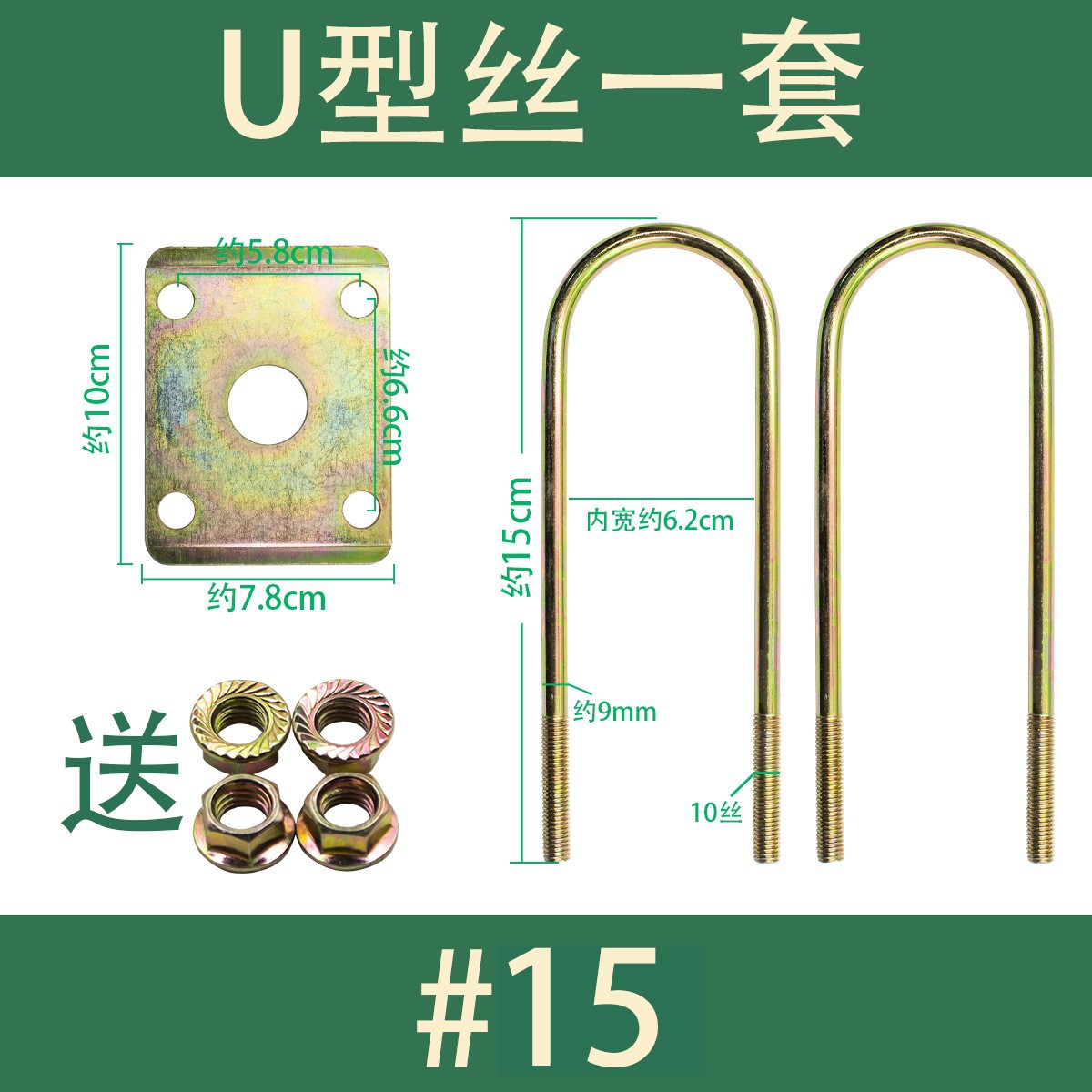 Electric Tricycle Model Wire Bow Plate Five-Hole Pressure Plate Steel Plate Fixed Clip Screw Riding Buckle Accessories