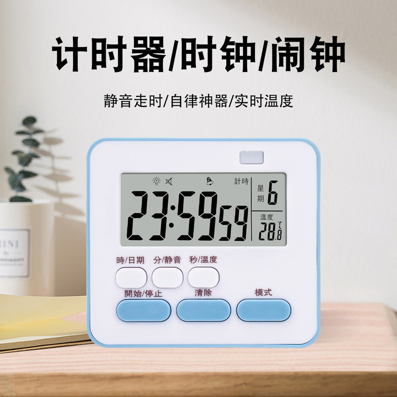 多機能タイマー温度付き日付静音磁気吸引スタンド時間マネージャ学習試験タイマー|undefined
