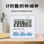 多功能计时器带温度日期可静音磁吸支架时间管理器学习考研定时器