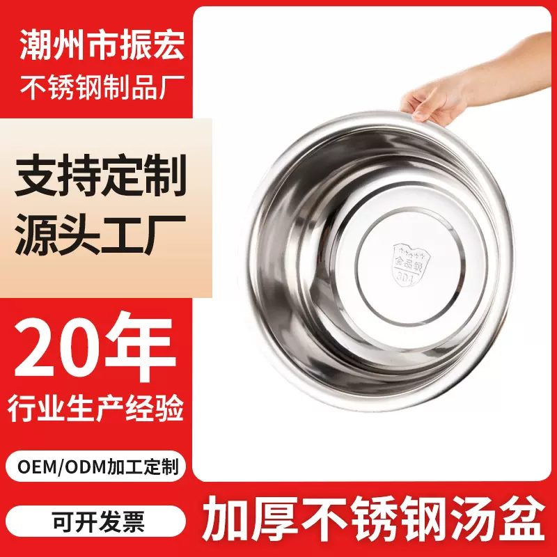 哇噢不锈钢汤盆家用面盆厨房多用圆盆沙拉盆食品级304不锈钢盆