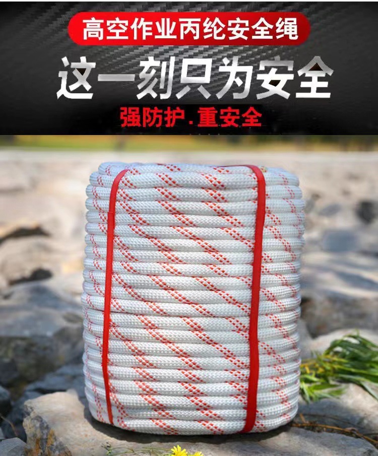 批发安全绳救援钢丝芯消防绳 户外应急逃生绳救生绳尼龙绳子家用-阿里巴巴