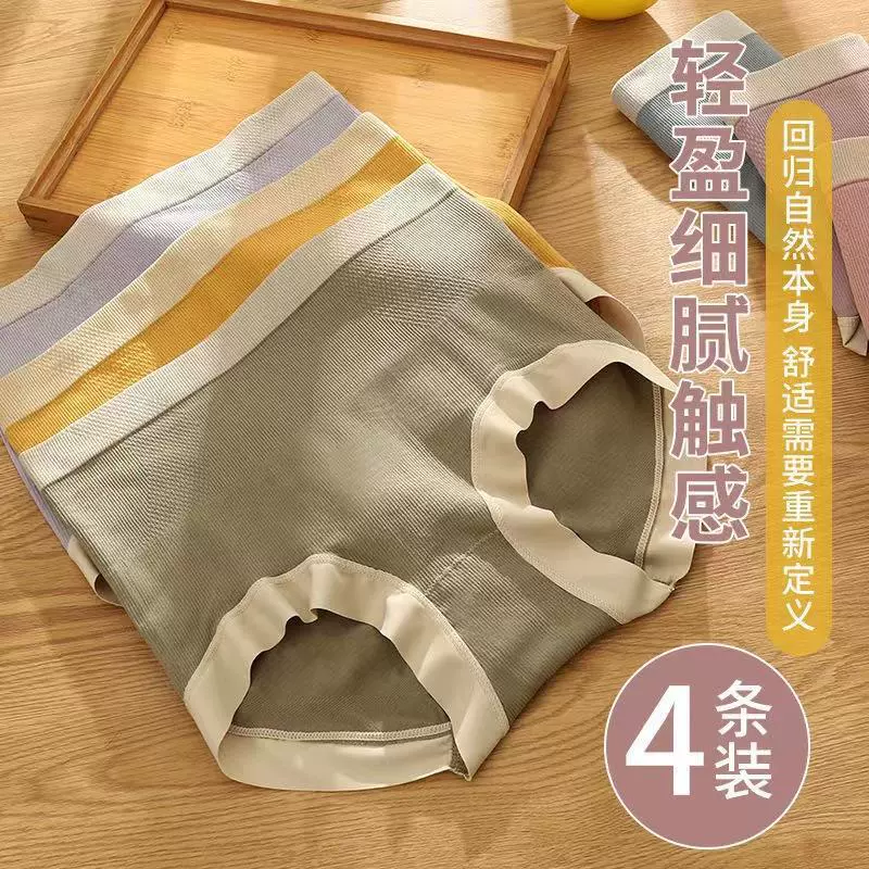 批发内裤女提臀高腰纯棉底档收腹裤大码束腰无痕透气抗菌三角裤