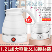 旅行折叠水壶1.2L调温硅胶电水壶便携式烧水壶可伸缩迷你电热水壶