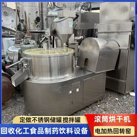 反应釜;储罐;混合机