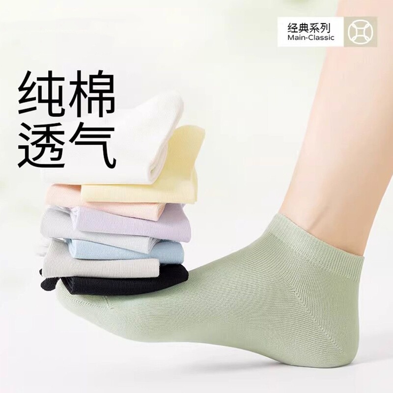 Spring and Summer Women's Short Socks, Pure Cotton, Seamless, Thin, Casual Boat Socks, Odor-Resistant, Sweat-Absorbent, Versatile, Trendy Ins Socks, Non-Binding Short Socks