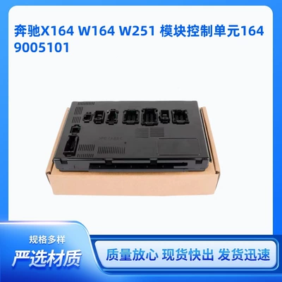 Mercedes-Benz X164 W164 W251 modul idarəetmə bloku 1649005101 1649005401 üçün