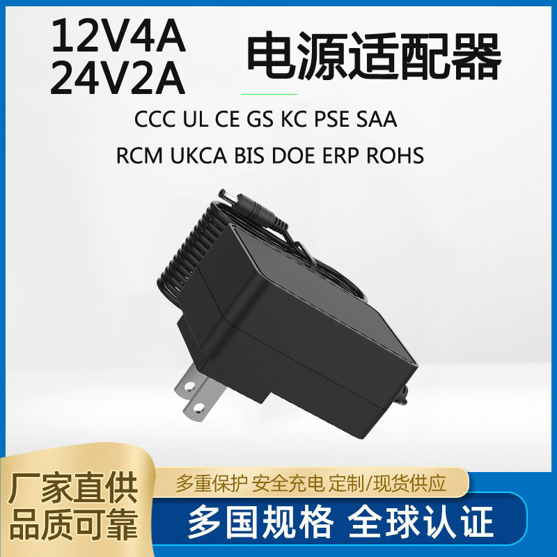 48W Switching Power Supply Plug 24V2A Adapter 15V3A Desktop Adapter 12V4A Charger 48W Switching Power Supply Plug 24V2A Adapter 15V3A Desktop Adapter 12V4A Charger