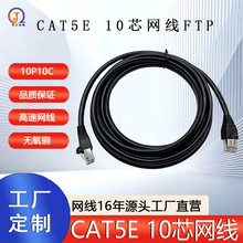 �S�ҹ���CAT5E10о�W������FTP����ˮ���^�A�����~�p�g����W��