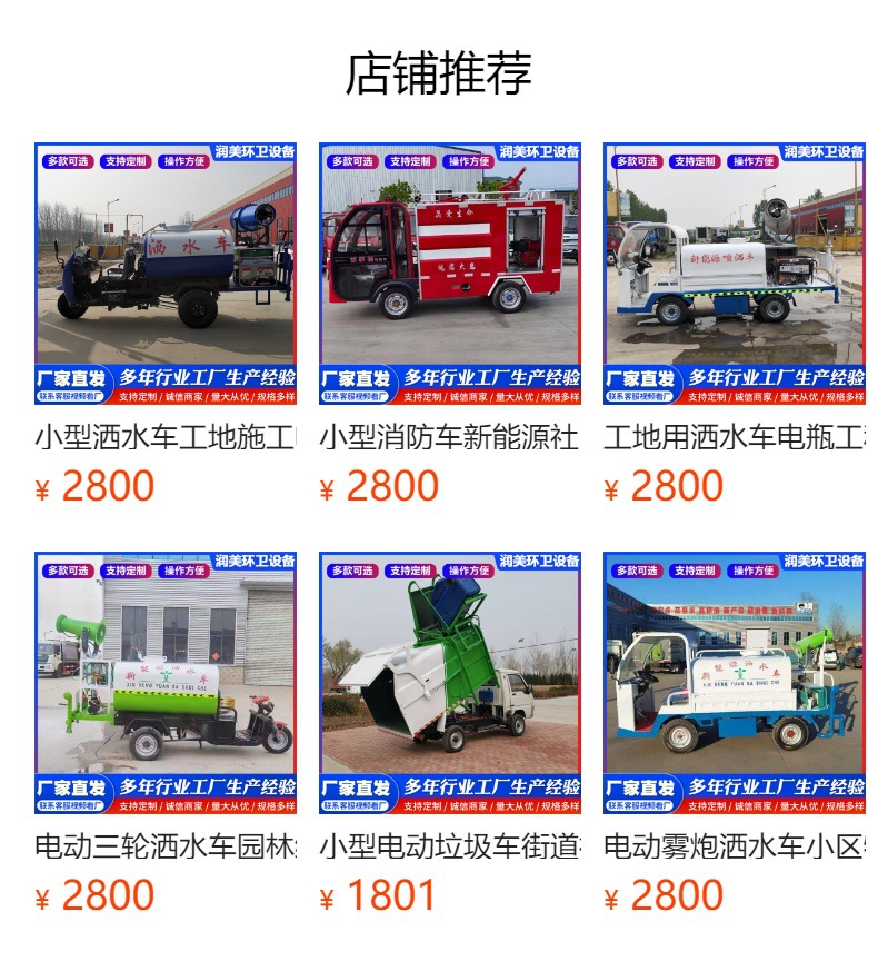 Electric Dust Removal Spray Truck, Community Road Greening Fog Cannon Sprinkler Truck, Construction Site Dust Reduction Truck, Property Scenic Spot Sprinkler Truck