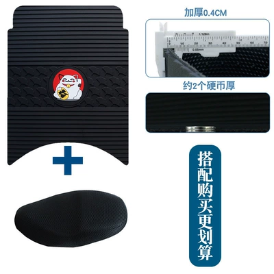 Q70C Electric Vehicle Foot Pads: Motorcycle pedals - new-rubber-foot-pad-apricot-leaf-lucky-cat-style-plus-seat-cover-l