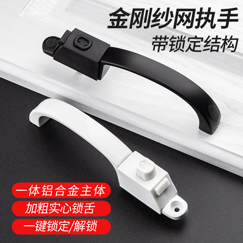 5YA1 Diamond Mesh Screen Window Handle Window Anti-Theft Lock Latch Sliding Door Handle Hardware Accessories Pull