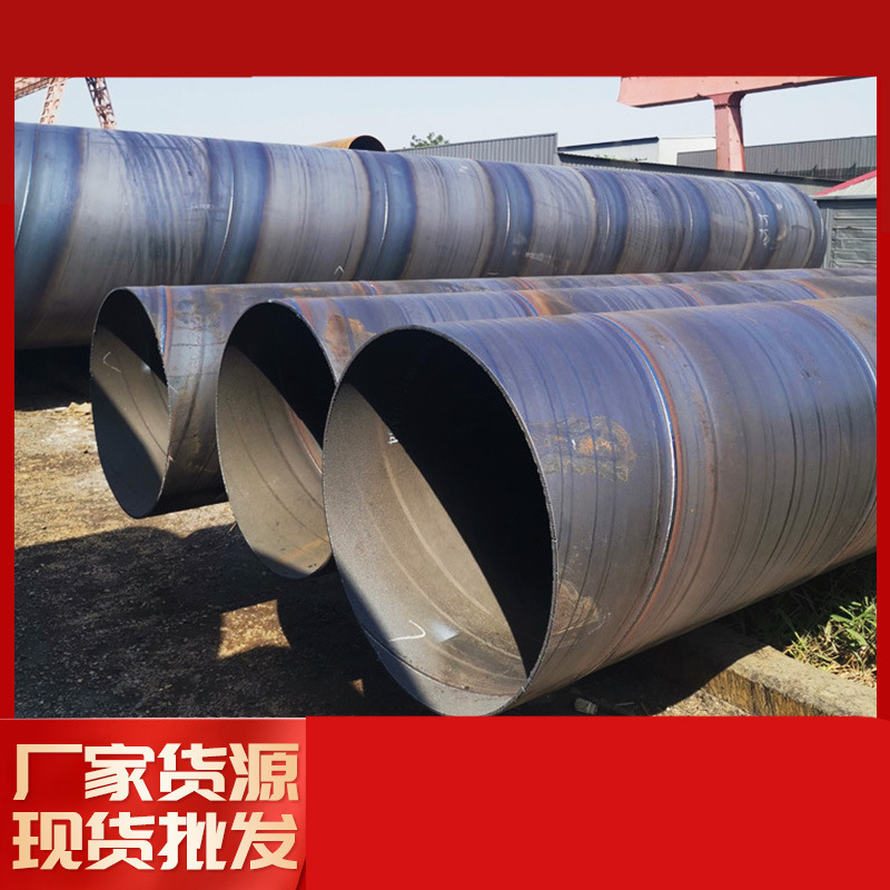 桥梁基桩 钢栈桥钢管 现货批发 厂家供应