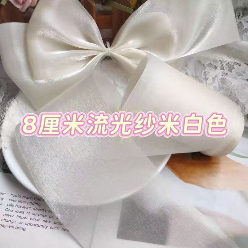 8厘米流光纱 手工diy头饰制作材料|undefined