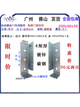自动门配件感应门平移门门禁配件吊夹门夹门吊片免焊槽钢