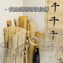 书法作品收纳桶书画国画宣纸毛笔字收纳筐字画收纳筒书法纸收纳盒