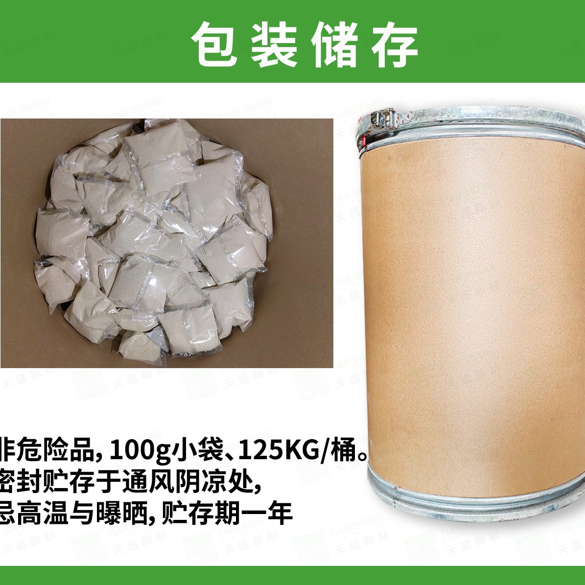 酵素粉TS-68S 洗水厂酵洗 起花快花度均匀立体感好厂家直销