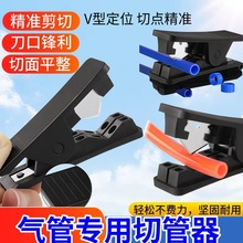 PU气管剪刀 软管切管器 净水器PE管剪切工具 专用剪管刀剪管器