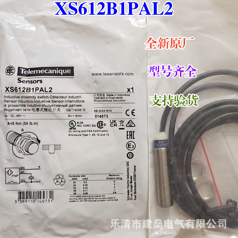 全新原厂 特勒美科接近开关 XS612B1PAL2 XS612B1NAL2 传感器