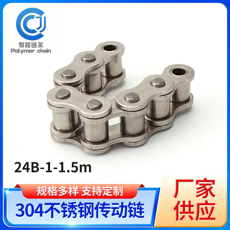 24B-1-1.5m不锈钢传动链条起重链条304不锈钢输送链条厂家供应