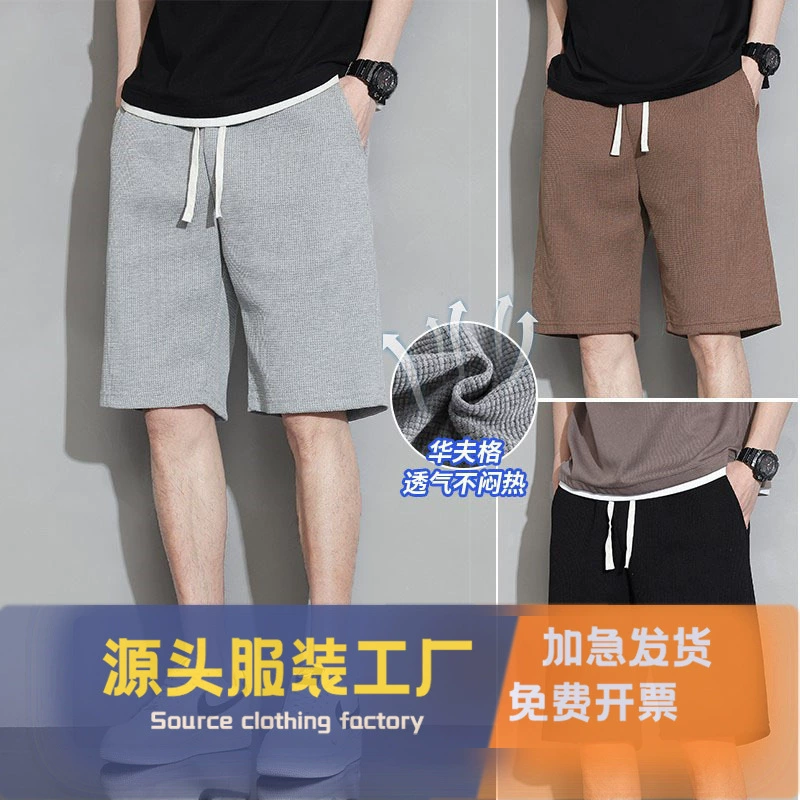 Вафли шорты для мужчин летом тонкий прилив