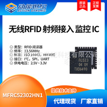 MFRC523 RC523 原装13.56Mhz非接触式读卡芯片智能门锁 QFN32 IC