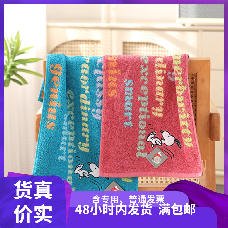Gold Snoopy cartoon dark face towel 60*30 cotton absorbent youth a generation of 1109 Gold Snoopy cartoon dark face towel 60*30 cotton absorbent youth a generation of 1109