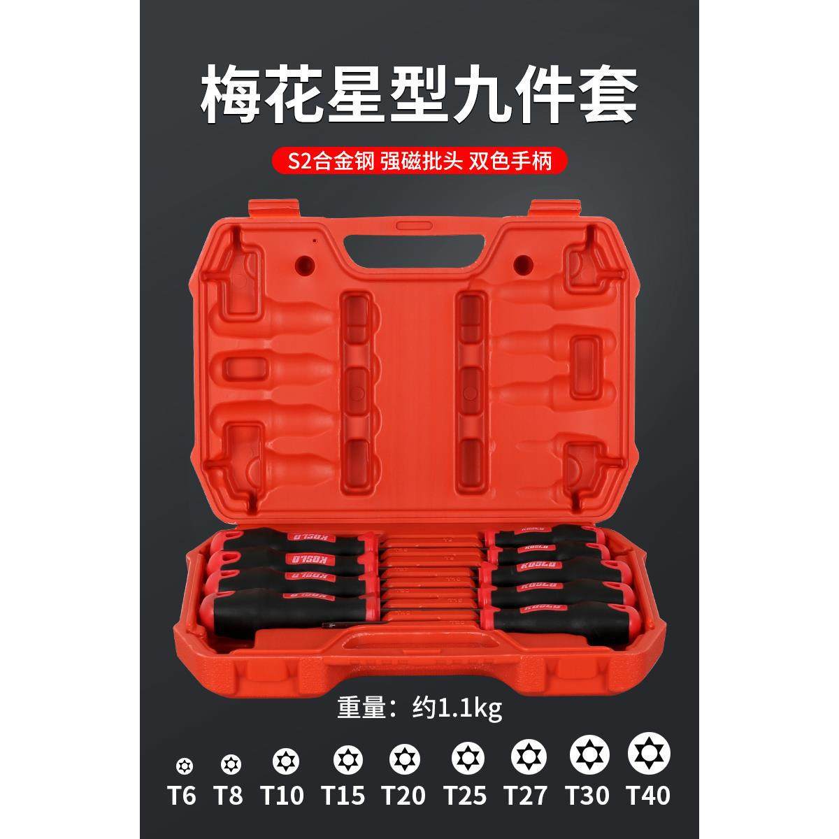 conjunto de destornillador doméstico en forma de cruz, herramienta combinada, destornillador de ciruela hexagonal interna de alta dureza industrial