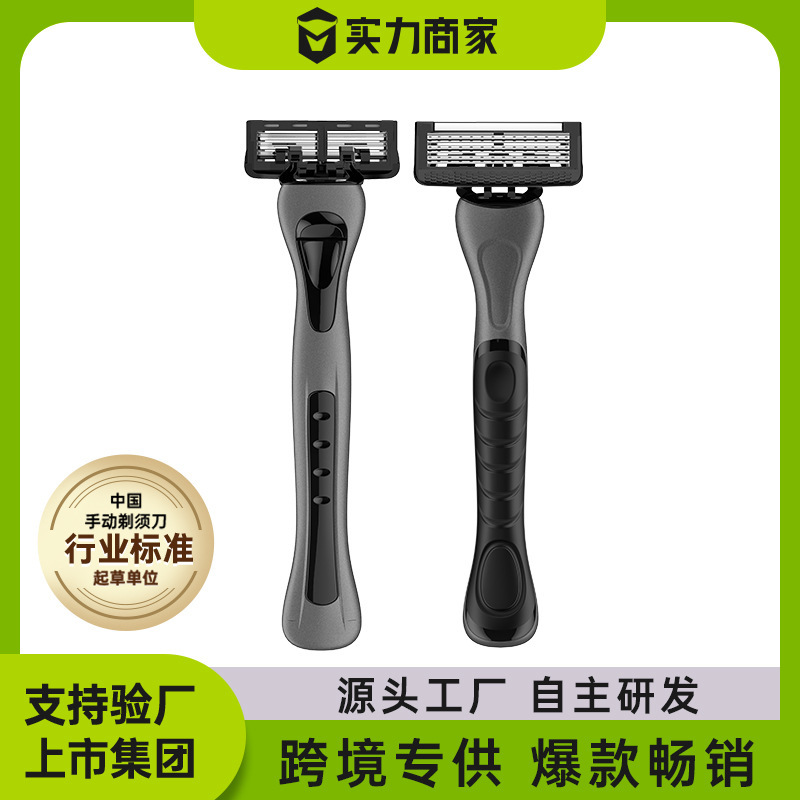 Men's Manual Six-Layer Matrix Razor, New Model, Carrier Razor, Hair Removal Razor, Direct Supply from Southeast Asia