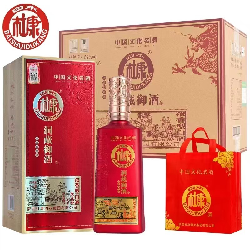 喜宴用酒 白水杜康酒洞藏御酒 52度浓香型白酒纯粮酿造 整箱批发