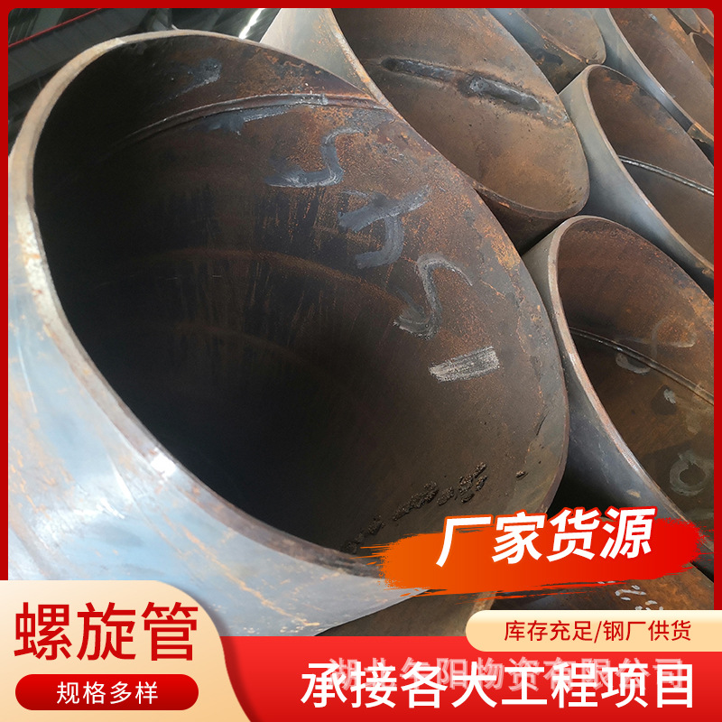 焊接螺旋钢管大口径螺旋钢管保温温螺旋地埋碳钢螺旋管厂家螺旋管
